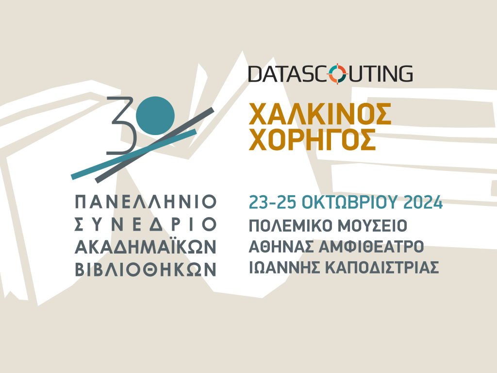 PALC 2024 - Χάλκινος Χορηγός